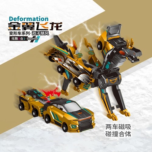 咖宝车神新款金翼飞龙儿童玩具车
