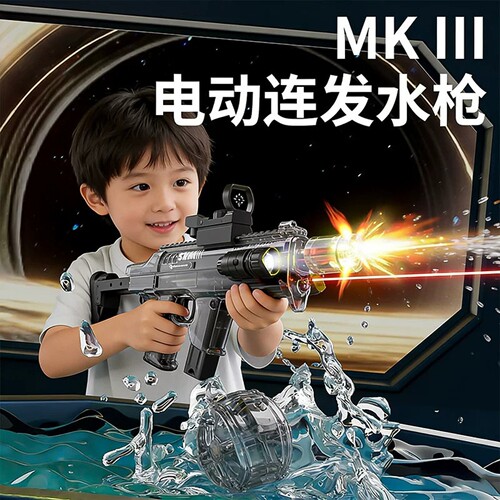 2026新款火光电动连发mk3水枪玩具儿童脉冲爆闪自动回膛户外水枪