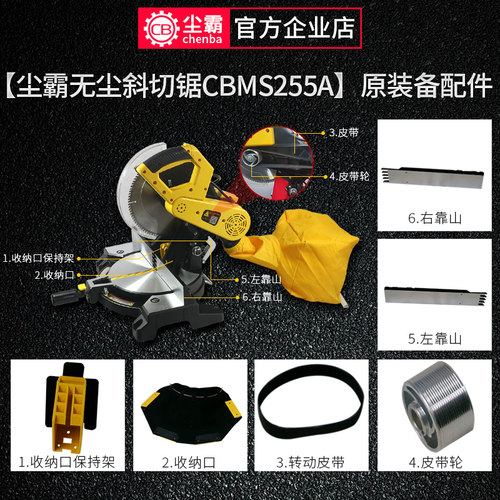 尘霸无尘锯斜切锯锯铝机原厂配件
