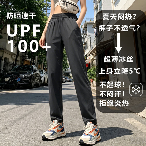 冰丝裤子女夏薄款2026新款防晒女士速干裤女款松紧腰直筒运动裤