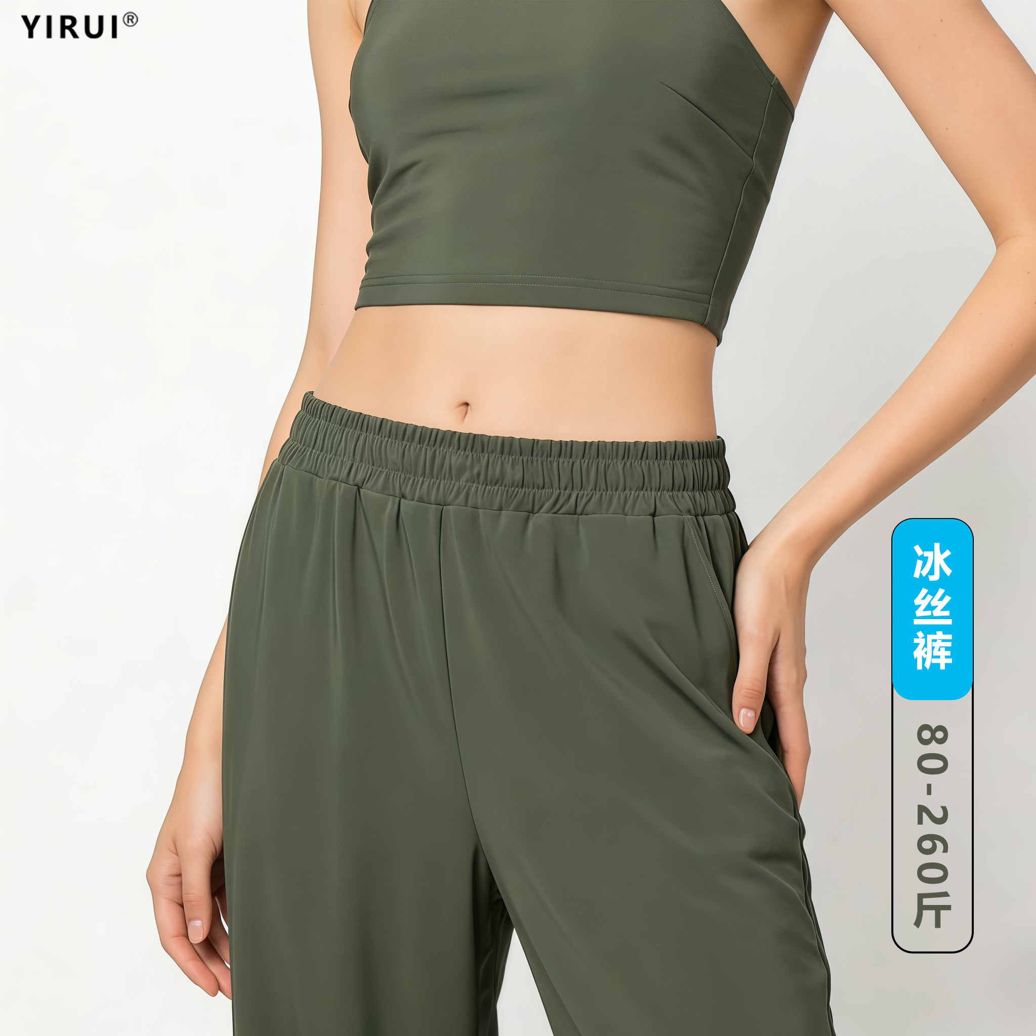 冰丝裤女简约松紧腰高腰显瘦直筒裤速干垂感休闲裤高弹大码妈妈裤