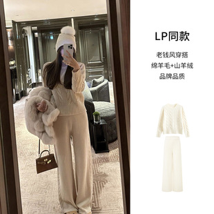 【LP同款】秋冬新款老钱风绞花羊毛羊绒针织衫休闲裤套装濮院