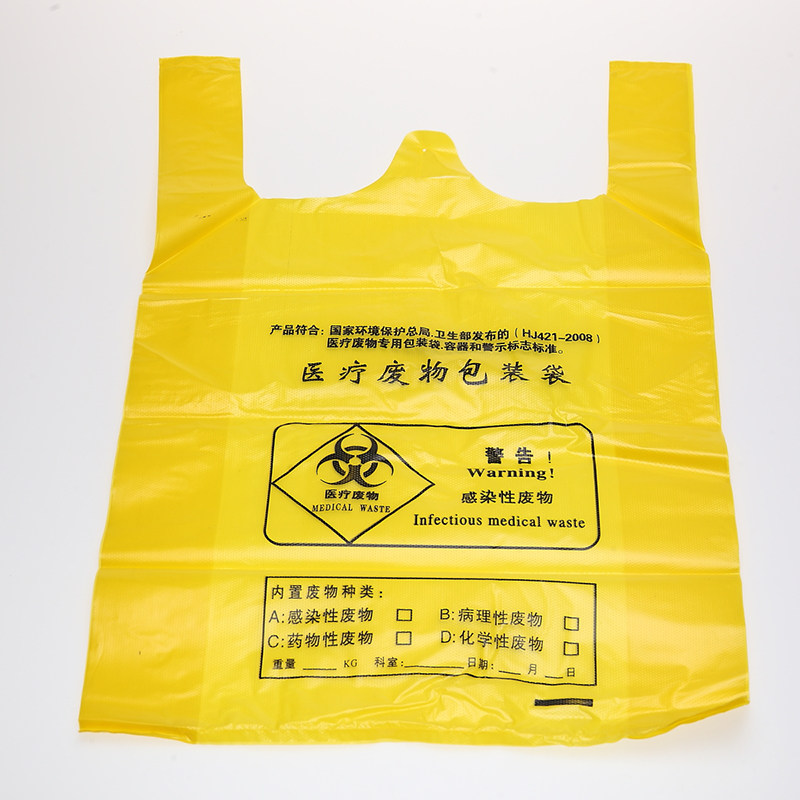 【300只】医疗垃圾袋黄色诊所用大号废物医用垃圾袋加厚手提平口