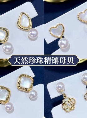 爆款天然淡水母贝饰品高级感简约气质耳环百搭女S925银针耳针