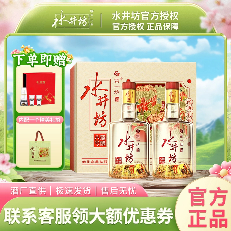 买酒赠小酒，另赠店铺活动美酒一瓶