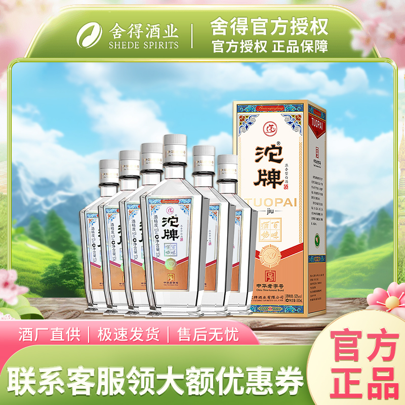 四川沱牌K9浓香型纯粮食高度白酒