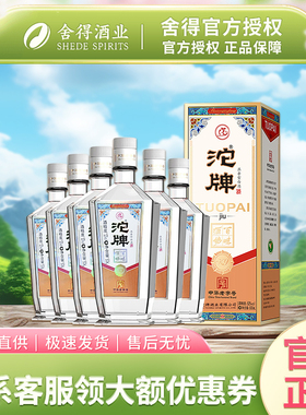 四川沱牌K9浓香型52度纯粮食白酒52度500mL*6整箱装