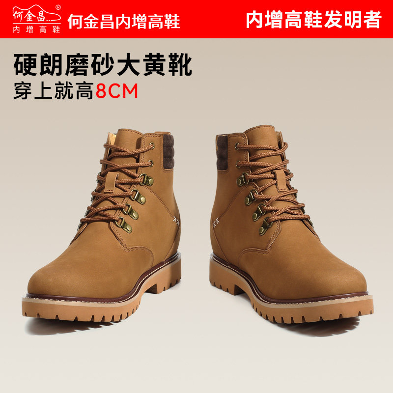 何金昌增高鞋短筒靴男士户外休闲皮靴复古磨砂皮马丁靴沙漠靴8CM