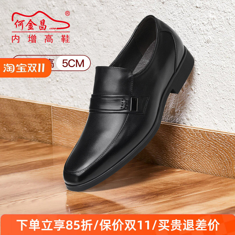 何金昌内增高鞋男式商务正装皮鞋户外简约套脚男鞋百搭德比鞋5CM