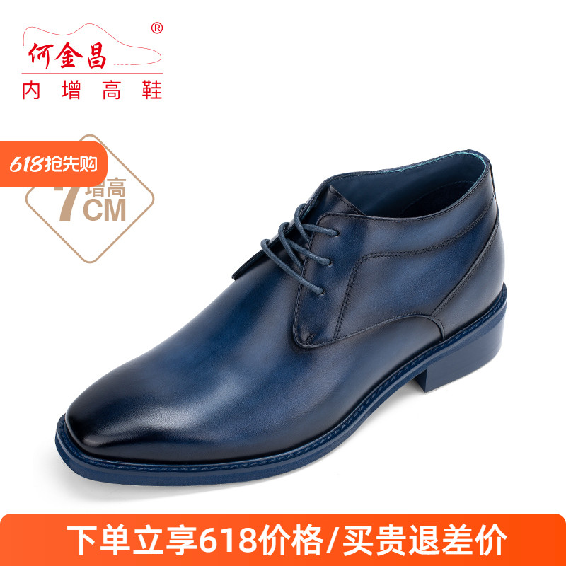 何金昌增高鞋皮靴男士商务时尚短筒靴英伦户外精品男靴马丁靴7CM