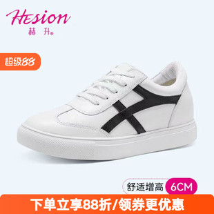 赫升内增高女鞋女式隐形增高鞋户外休闲鞋潮流街头运动板鞋小白鞋