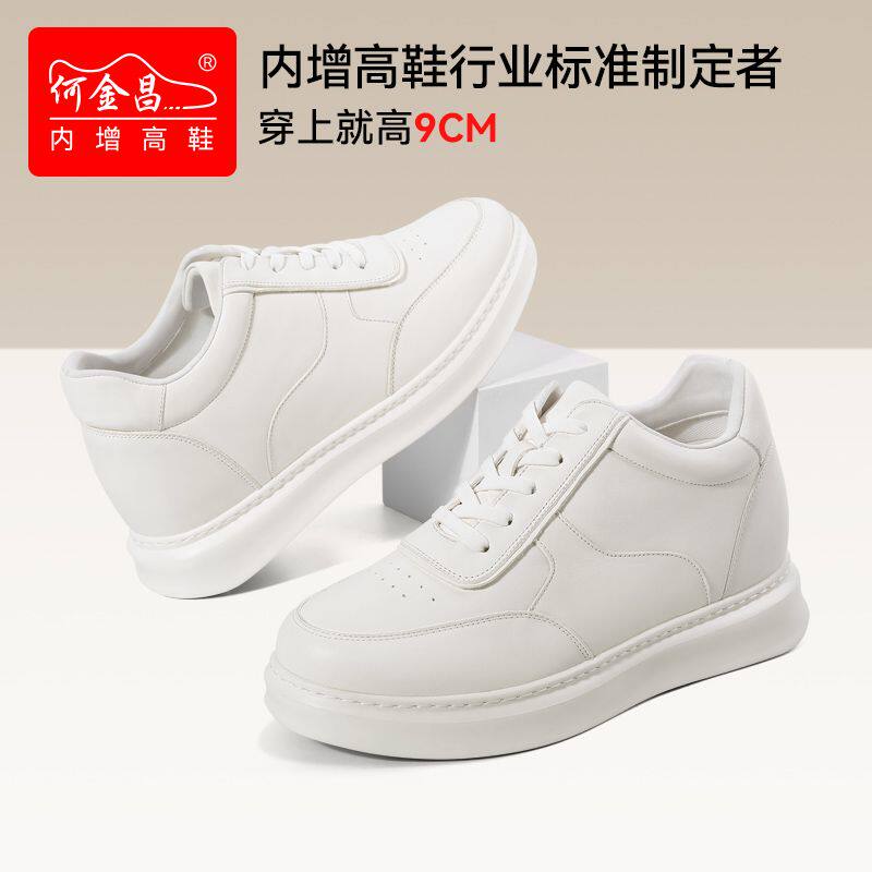 何金昌增高鞋男式户外休闲鞋韩版牛皮轻便男鞋运动板鞋小白鞋9CM