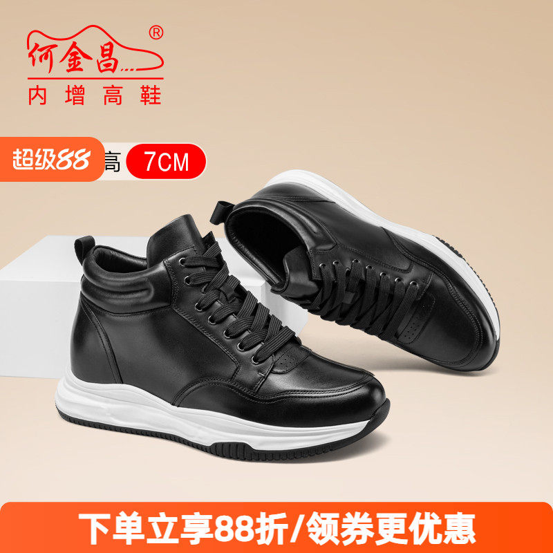 何金昌内增高鞋男士户外休闲鞋高帮百搭旅游鞋保暖毛里短筒靴7CM