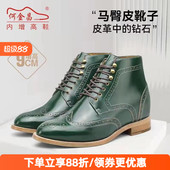 马丁靴9CM 英伦户外短筒靴精品布洛克时尚 何金昌内增高鞋 皮靴男士