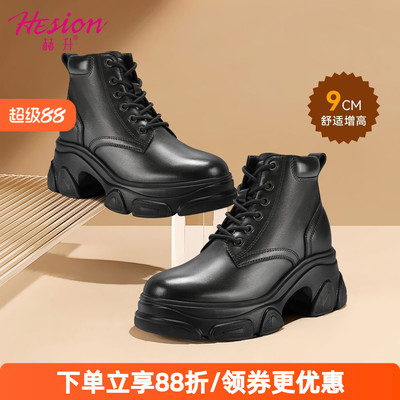 何金昌赫升女士增高鞋皮靴隐形内增高女靴英伦厚底时尚马丁靴9CM