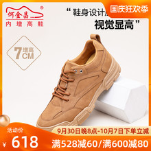 内增高鞋 鞋 商务休闲皮鞋 复古工装 7CM 磨砂牛皮百搭男鞋 何金昌男式