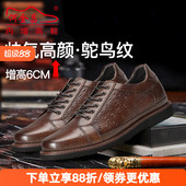 精品订做何金昌内增高男鞋 6CM 英伦户外百搭潮皮鞋 男式 商务休闲鞋