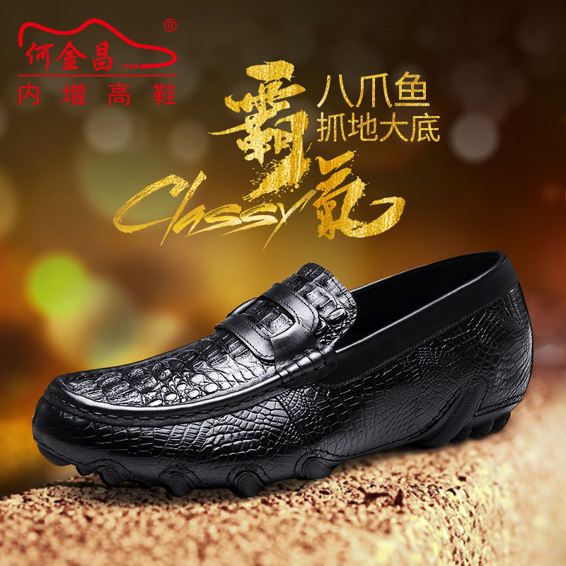 何金昌鳄鱼皮驾车商务休闲鞋