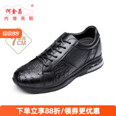 男式 商务休闲鞋 精品软鸵鸟皮运动鞋 何金昌内增高鞋 气垫旅游鞋 7CM