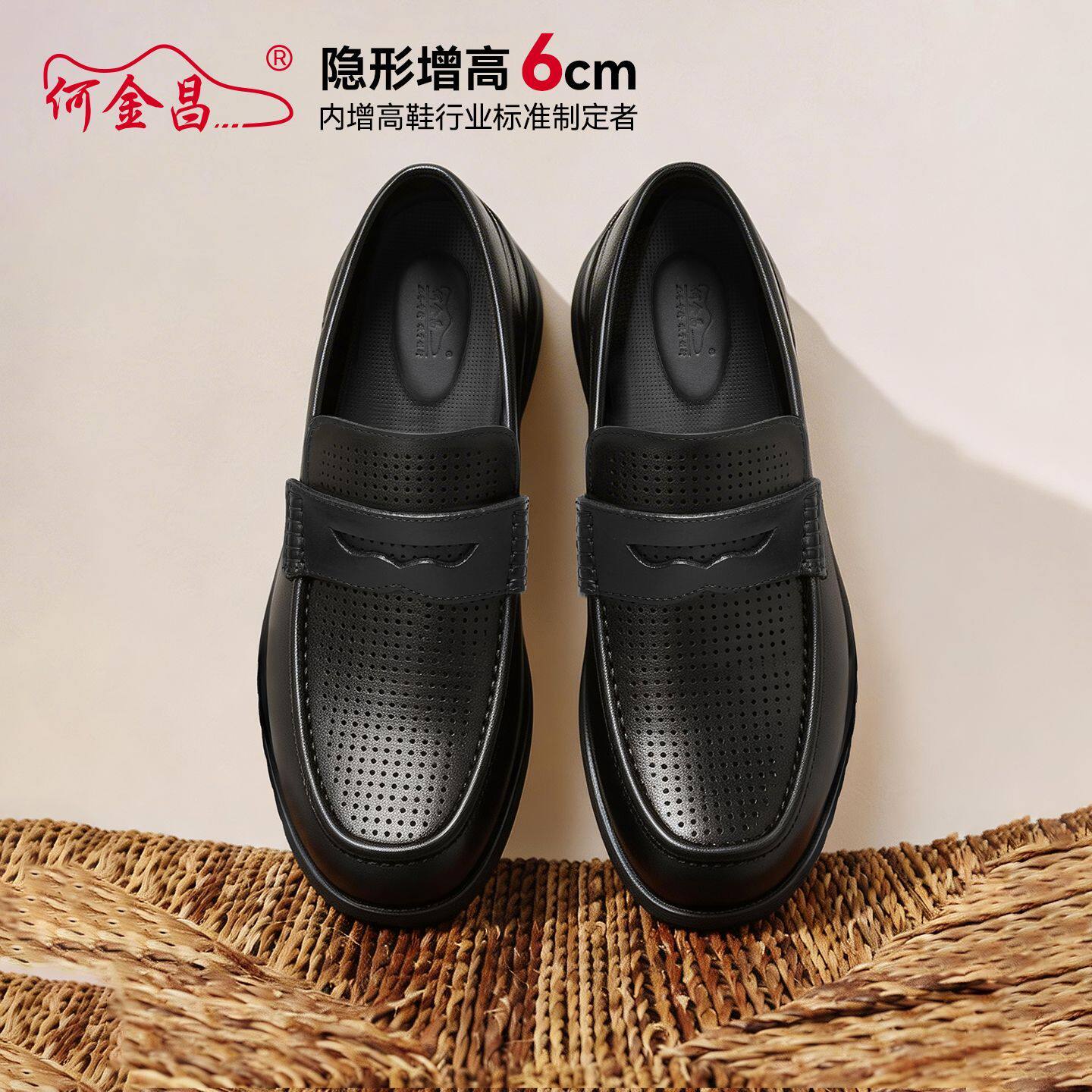何金昌内增高鞋夏款凉鞋男士商务正装皮凉鞋透气乐福鞋德比鞋6CM