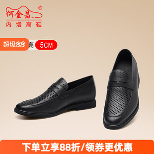 皮凉鞋 商务正装 夏款 透气德比鞋 5CM 何金昌内增高鞋 镂空乐福鞋 男式
