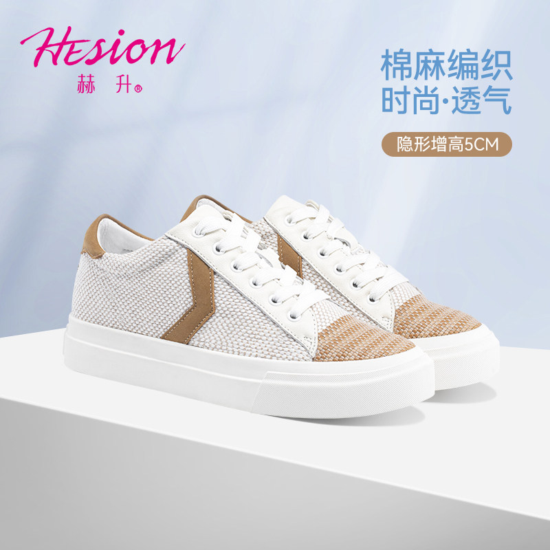 赫升内增高女鞋女士隐形增高鞋户外休闲鞋韩版麻布透气滑板鞋5CM
