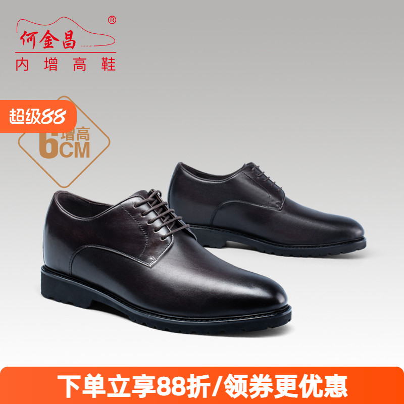 何金昌内增高鞋男式商务正装皮鞋英伦户外百搭德比鞋休闲男鞋6CM