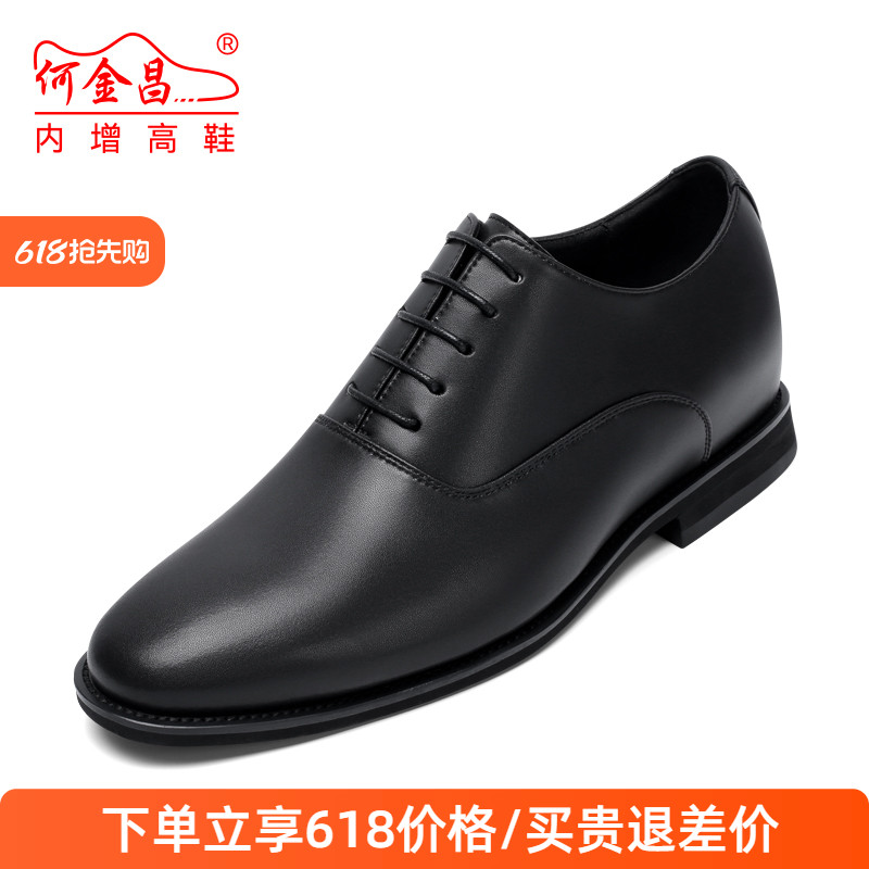 何金昌内增高鞋男式商务正装皮鞋英伦户外时尚男鞋精品德比鞋6CM