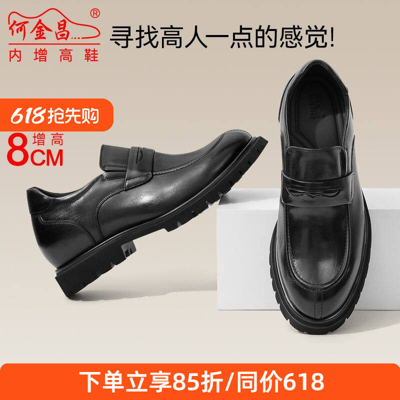 何金昌内增高鞋男式商务正装皮鞋英伦户外套脚男鞋百搭德比鞋8CM