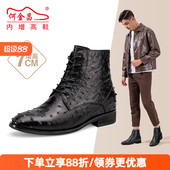 何金昌内增高鞋 英伦户外商务皮靴真鸵鸟皮精品马丁靴7CM 短靴男士