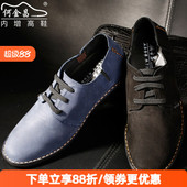 男式 商务时尚 休闲鞋 何金昌内增高男鞋 磨砂牛皮简约皮鞋 增高6.5㎝