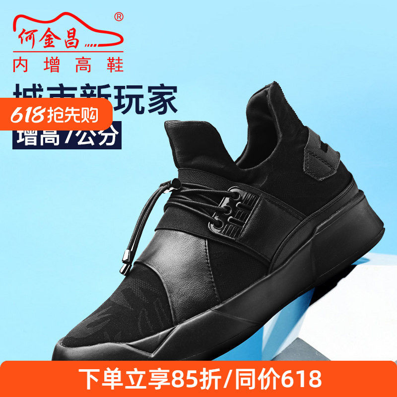 何金昌内增高男鞋男式时尚休闲鞋