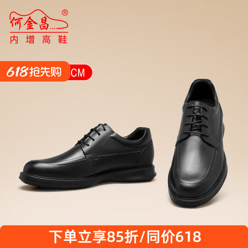 何金昌男士增高鞋商务休闲鞋户外百搭轻便皮鞋简约新品德比鞋5CM