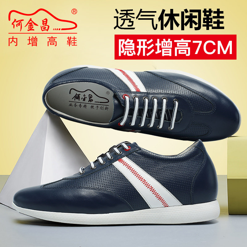 新款特价何金昌内增高男鞋男式增高鞋时尚休闲鞋轻质运动男鞋7cm