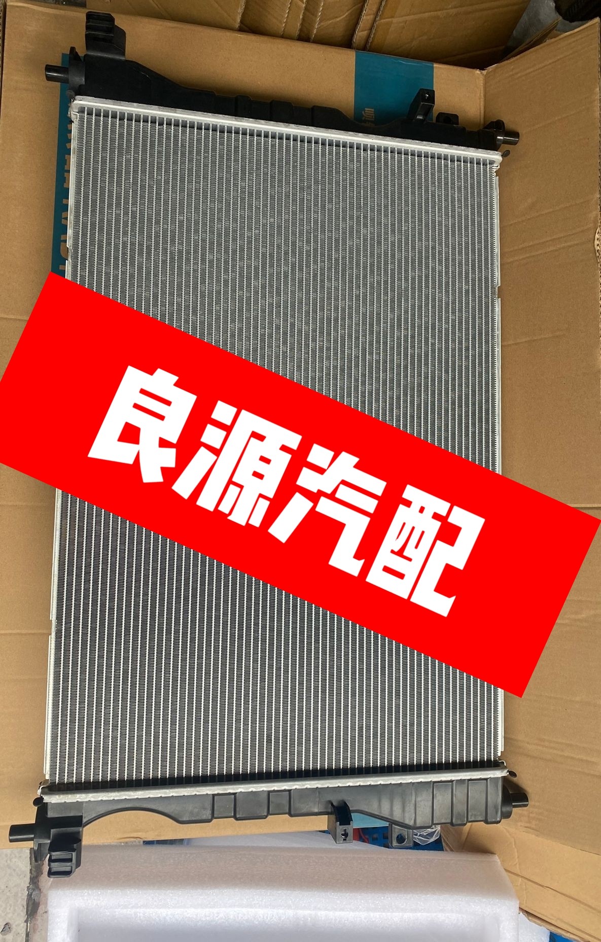 适用上汽大通g50水箱散热器水箱冷疑器大通g50水箱总成散热网原厂