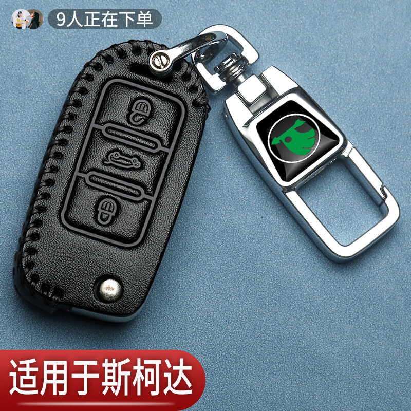 斯柯达明锐钥匙套改装野帝昕锐速派晶锐昕动柯米克汽车后配遥控包