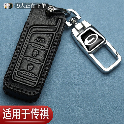 广汽传祺gs4钥匙套GS3折叠ga4真皮GA6影豹M8影酷gs7gs8汽车专用包