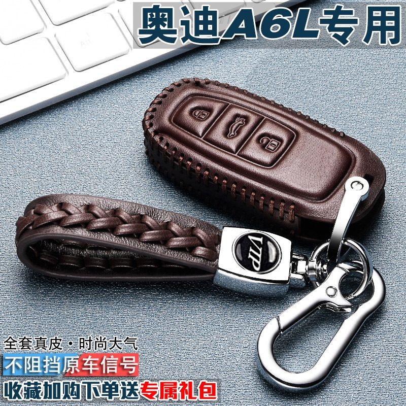 奥迪a6l钥匙套2022款全新a6l真皮车钥匙包高档新款专用扣22保护套