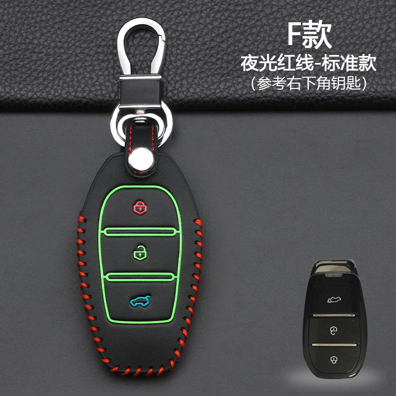 钥匙套适用于【众泰】t500 t600 t600coupe汽车遥控器保护套扣包