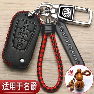 名爵锐腾钥匙套锐行GT改装 MG5折叠ZS领航mg6名爵MG4汽车保护包扣