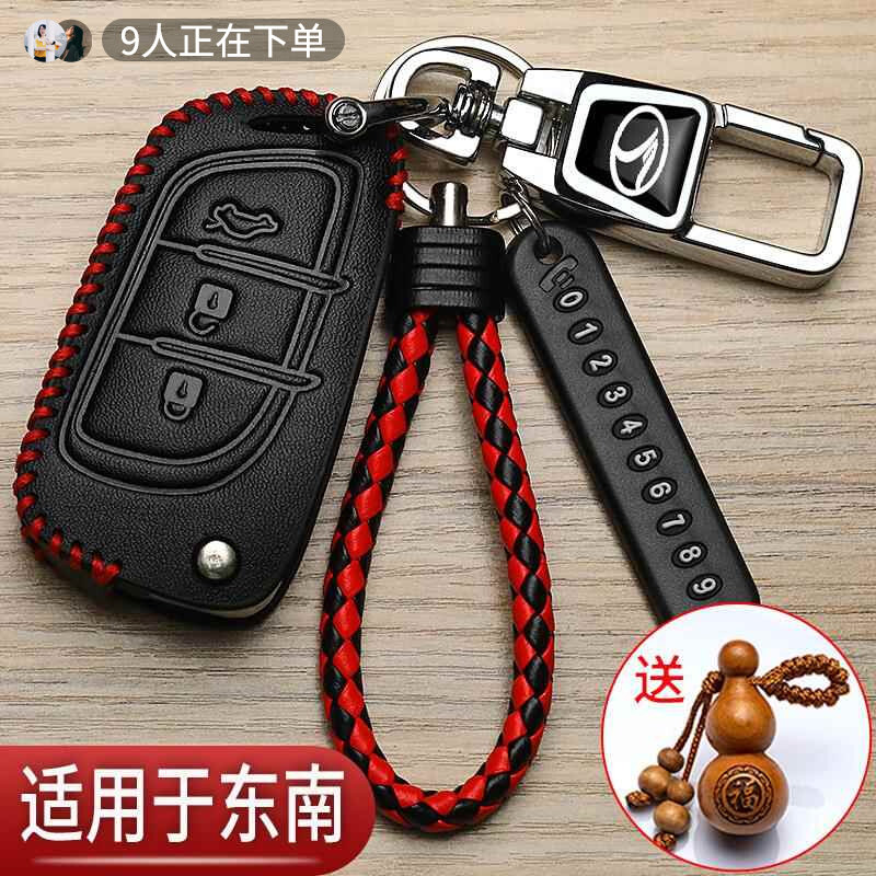 东南A5翼舞钥匙套折叠DX3扣DX5专用DX3X酷绮DX7菱仕V6汽车遥控包