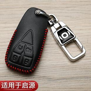 长安启源A07钥匙套增程2024款 A05pro专用A06启源Q05汽车高档包扣