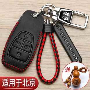 北京BJ40钥匙套北汽eu5绅宝D50北京x7智行bj20魔方汽车专用包24款