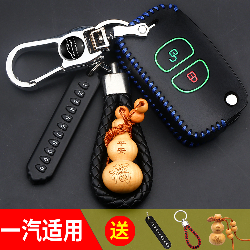 钥匙套适用于【一汽解放】虎vh悍v解放龙jh6 j6p j6l j6m遥控器套