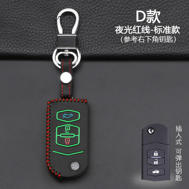 钥匙套适用于【马自达】马6睿翼m3马3星骋m6汽车遥控器保护套扣包