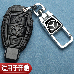 老款奔驰e300l钥匙套改装glc260高档a级c200豪华s级450汽车真皮包