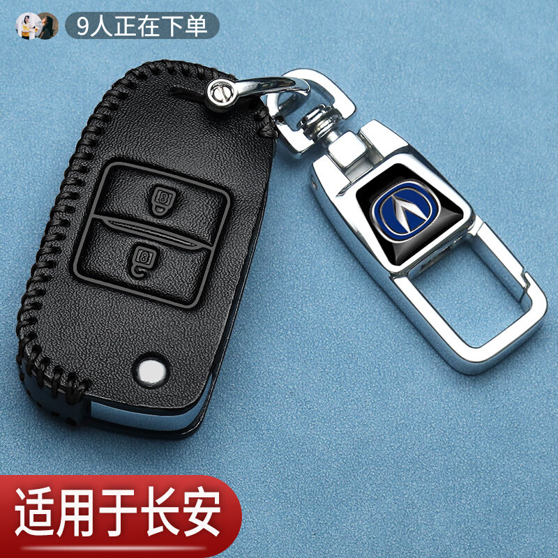 长安cs15钥匙套老款cs75悦翔睿驰cs35欧尚x70a逸动汽车专用包改装
