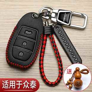 新款 众泰T600钥匙套T500智能SR7大众x5X7遥控SR9汽车专用包子弹头