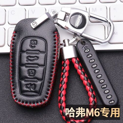2021款哈弗m6plus钥匙套真皮哈弗M6钥匙包2019款车锁匙扣男21款