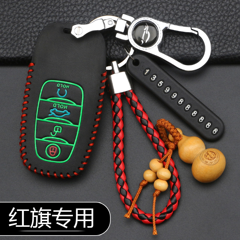 专用一汽红旗H9车钥匙皮套H7 HS5 HS7 H5 HS3车遥控器保护套包扣